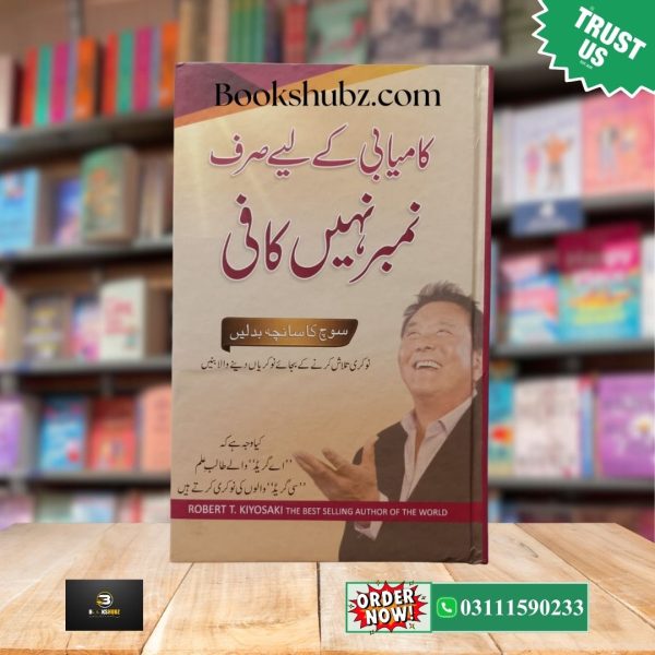 Why A Students Work For C Students and B Students Work For the Government Urdu Edition by Robert Kiyosaki Robert Kiyosaki  <br> Kamyabi Ke Liye Numbers Nahi Kafi <br> کامیابی کے لیے نمبر نہیں کافی - Image 2