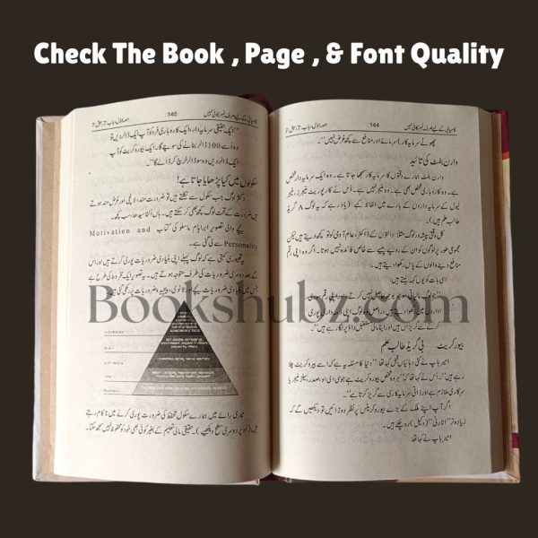 Why A Students Work For C Students and B Students Work For the Government Urdu Edition by Robert Kiyosaki Robert Kiyosaki  <br> Kamyabi Ke Liye Numbers Nahi Kafi <br> کامیابی کے لیے نمبر نہیں کافی - Image 6
