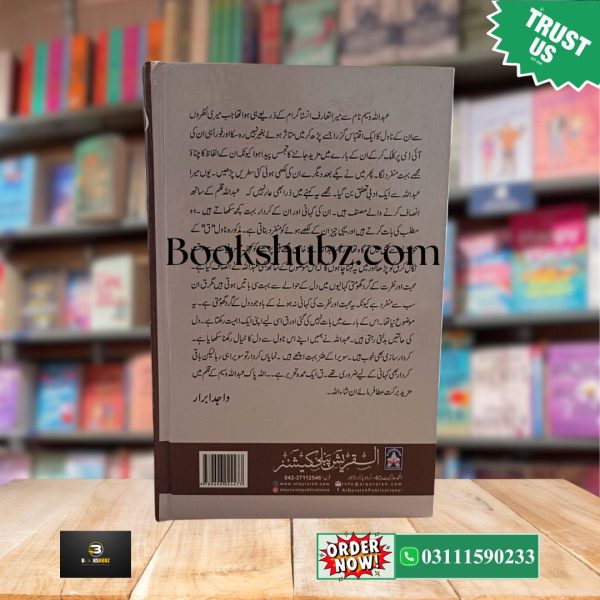 Qaaf by Abdullah Waseem <br> ق - Image 2