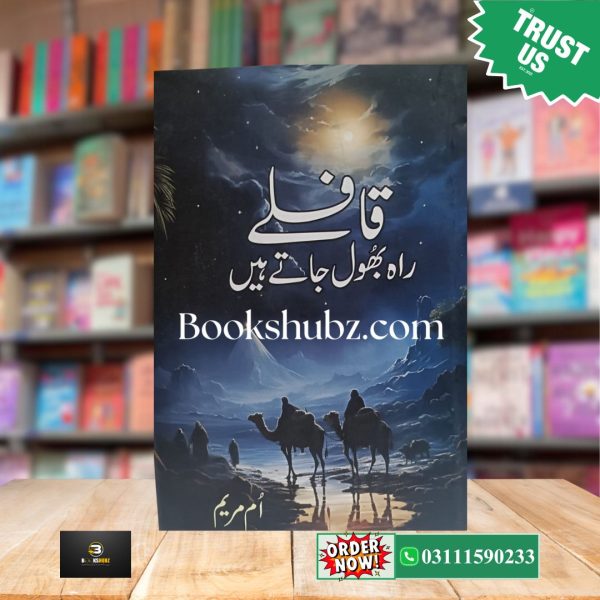 Qaflay Rah Bhool Jaty Hain By Umme Maryam  <Br> قافلے راہ بھول جاتے ہیں - Image 2