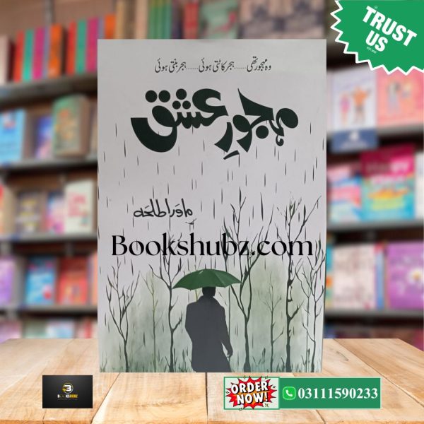 Mahjoor e Ishq By Mawra Talha  <br> مہجورعشق - Image 2