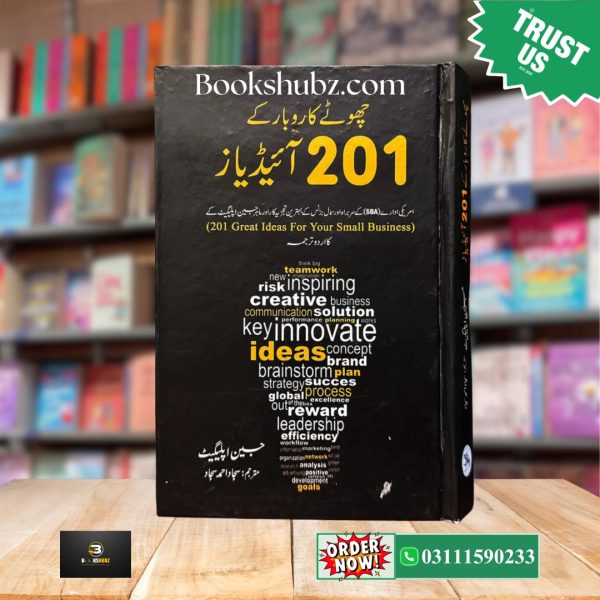 201 Small Business Ideas  Urdu Edition <br/> Choty Karobar Kay 201 Ideas <br> چھوٹے کاروبار کے 201 آئیڈیاز - Image 2