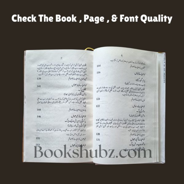Bhagavad Gita <br> بھگوت گیتا - Image 9