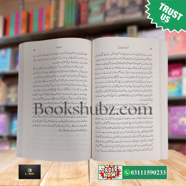 Gumshuda Islami Tareekh <Br> گمشدہ اسلامی تاریخ - Image 4