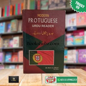 Purtagali Urdu Reader with Pronunciation, Grammar & Dialogues  <br> پرتگالی اُردو ریڈر