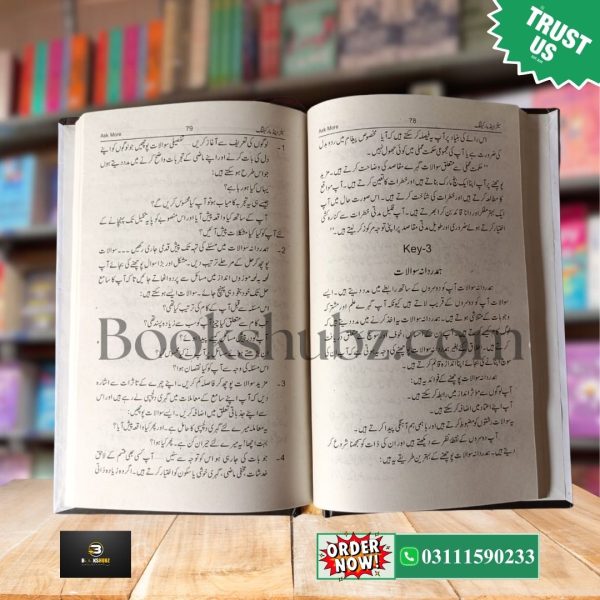 Sales and Marketing Vol 1 Urdu Edition <br> سیلز اور مارکیٹنگ - Image 5
