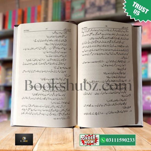 Sales and Marketing Vol 1 Urdu Edition <br> سیلز اور مارکیٹنگ - Image 6