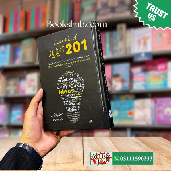 201 Small Business Ideas  Urdu Edition <br/> Choty Karobar Kay 201 Ideas <br> چھوٹے کاروبار کے 201 آئیڈیاز - Image 3