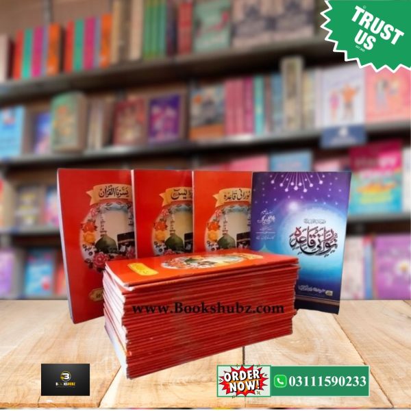30 Para Set Quran Pak<br> 30 Siparay  Al Quran in 30 Parts <br> قرآنی سپارہ سیٹ (