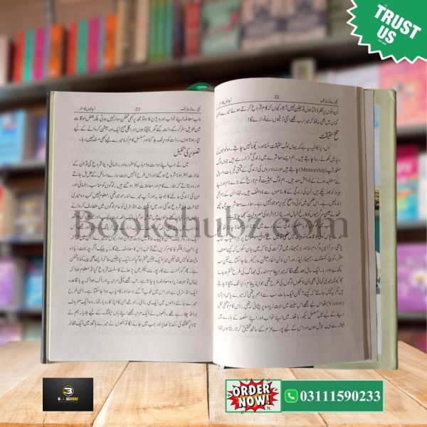 Teacher Sy Trainer Tak by Qasim Ali Shah <br> ٹیچر سے ٹرینر تک قاسم علی شاہ - Image 6