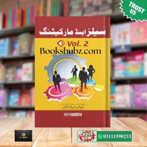 Sales and Marketing Vol 2 Urdu Edition <br> سیلز اور مارکیٹنگ