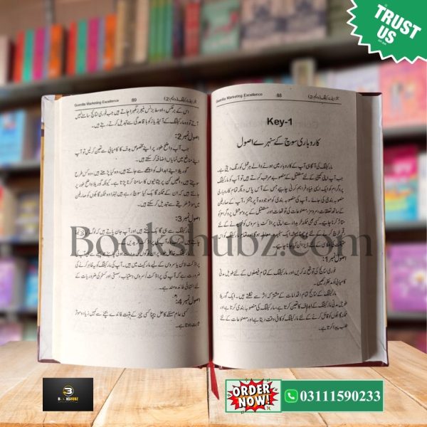 Sales and Marketing Vol 2 Urdu Edition <br> سیلز اور مارکیٹنگ - Image 6