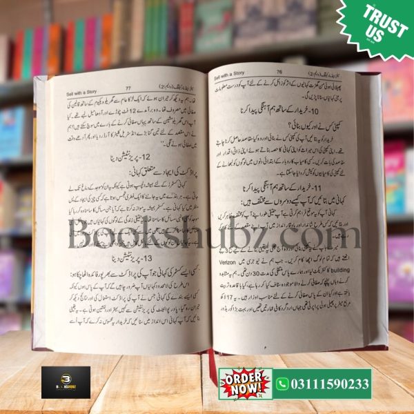 Sales and Marketing Vol 2 Urdu Edition <br> سیلز اور مارکیٹنگ - Image 7