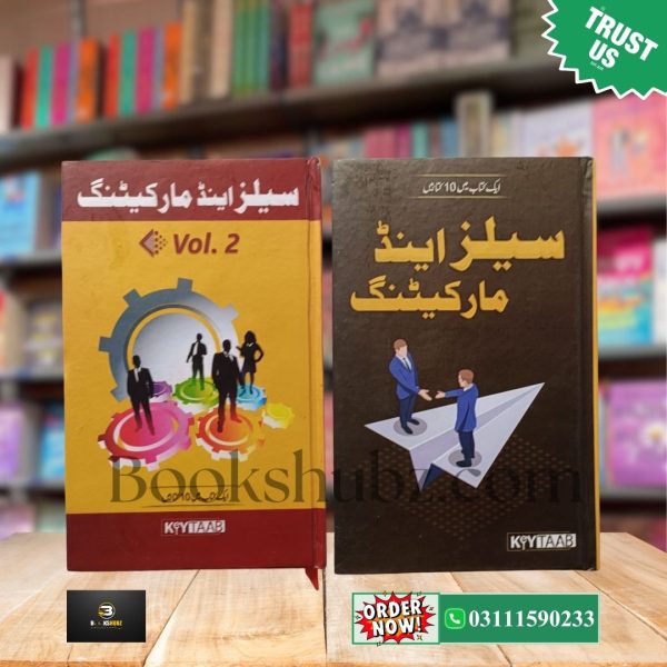 Sales and Marketing Book Set Vol 1-2 Urdu Edition <br> سیلز اور مارکیٹنگ - Image 2