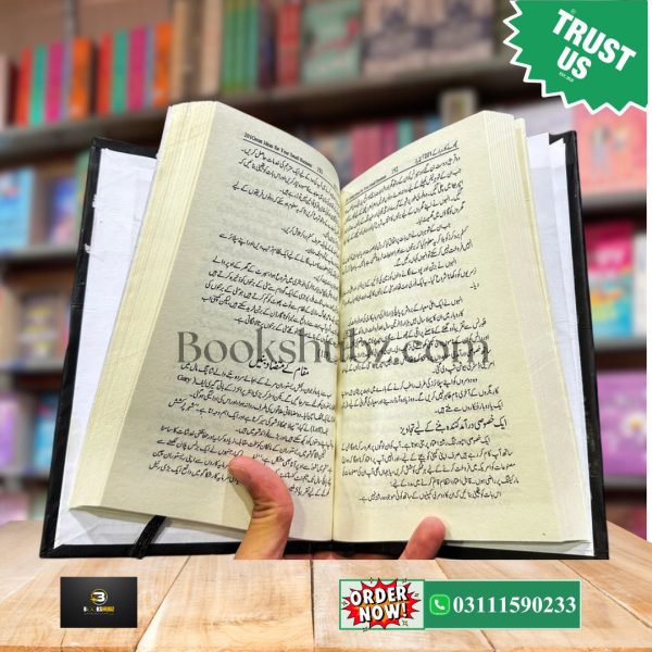 201 Small Business Ideas  Urdu Edition <br/> Choty Karobar Kay 201 Ideas <br> چھوٹے کاروبار کے 201 آئیڈیاز - Image 4