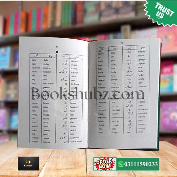 Purtagali Urdu Reader with Pronunciation, Grammar & Dialogues  <br> پرتگالی اُردو ریڈر - Image 3