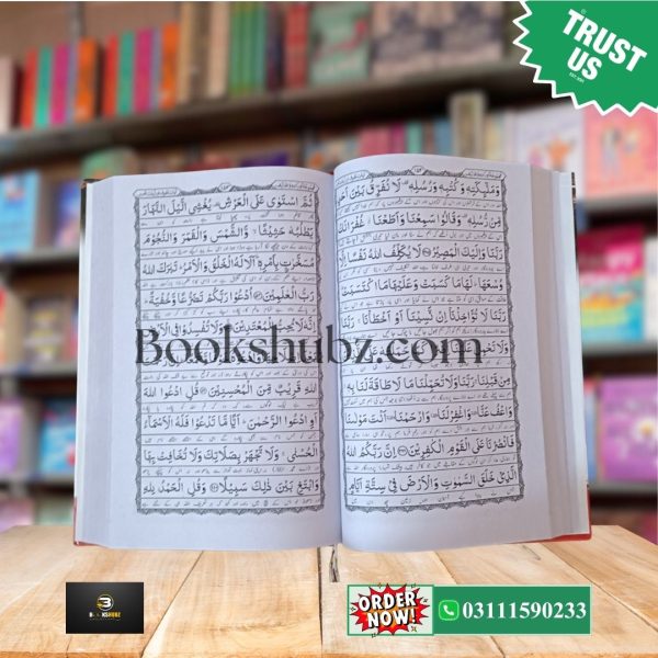 Mustanad Majmua e Aurad o Wazaif (Urdu & Arabic) <br> مستند مجموعۂ اوراد و وظائف (اردو و عربی) - Image 6