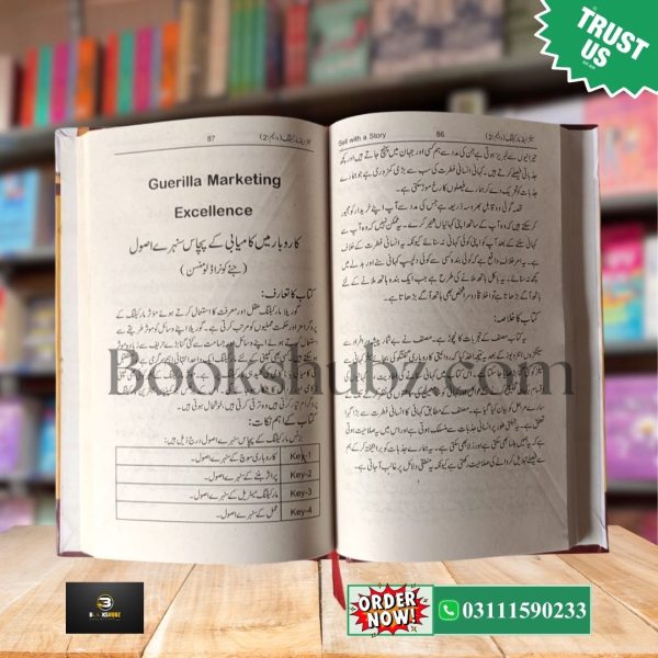 Sales and Marketing Book Set Vol 1-2 Urdu Edition <br> سیلز اور مارکیٹنگ - Image 5