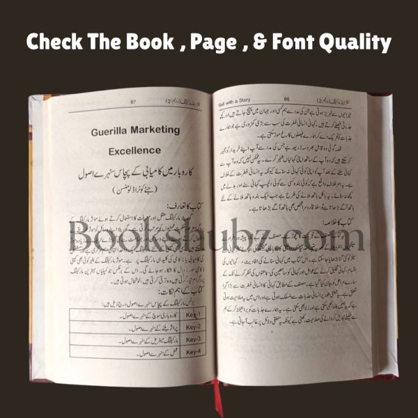 Sales and Marketing Book Set Vol 1-2 Urdu Edition <br> سیلز اور مارکیٹنگ - Image 6