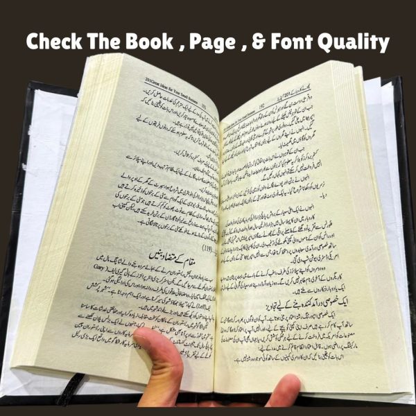 201 Small Business Ideas  Urdu Edition <br/> Choty Karobar Kay 201 Ideas <br> چھوٹے کاروبار کے 201 آئیڈیاز - Image 5