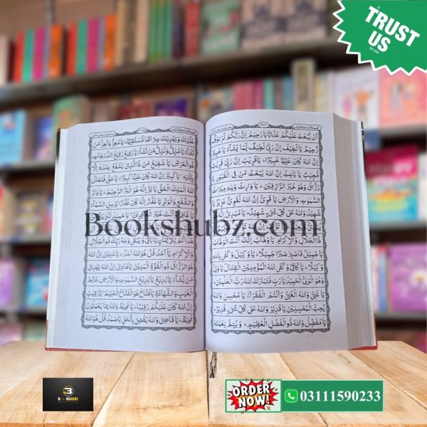 Mustanad Majmua e Aurad o Wazaif (Urdu & Arabic) <br> مستند مجموعۂ اوراد و وظائف (اردو و عربی) - Image 7