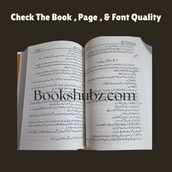 Hazrat Umar Farooq (R.A) <br> حضرت عمر فاروقؓ اسلامی تاریخ کی عظیم شخصیت - Image 8