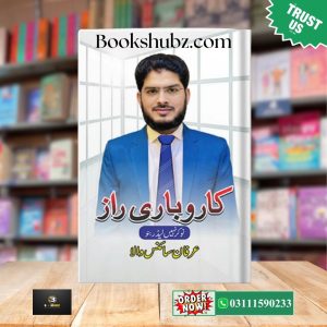 Karobari Raaz – Nokar Nahin, Leader Banayen <br> کاروباری راز – نوکر نہیں، لیڈر بنیں از عرفان سائنس والا
