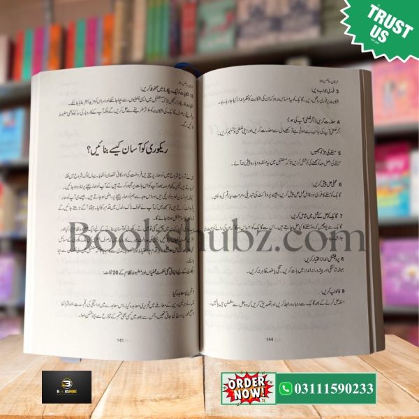 Karobari Raaz – Nokar Nahin, Leader Banayen <br> کاروباری راز – نوکر نہیں، لیڈر بنیں از عرفان سائنس والا - Image 4