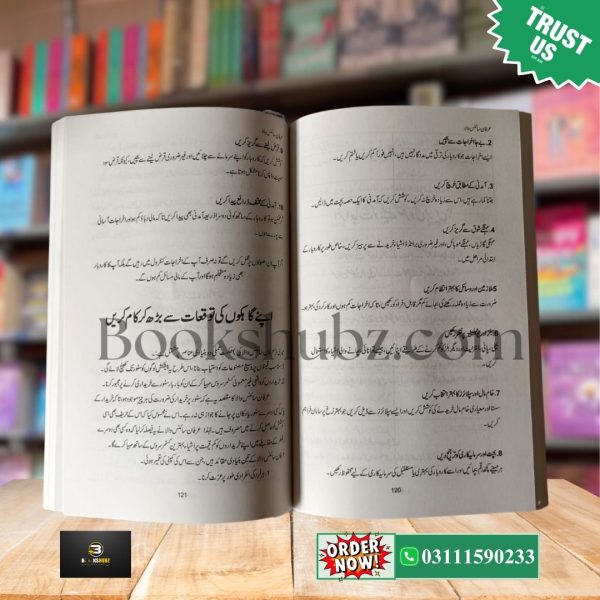 Karobari Raaz – Nokar Nahin, Leader Banayen <br> کاروباری راز – نوکر نہیں، لیڈر بنیں از عرفان سائنس والا - Image 5