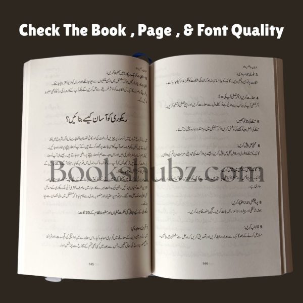 Karobari Raaz – Nokar Nahin, Leader Banayen <br> کاروباری راز – نوکر نہیں، لیڈر بنیں از عرفان سائنس والا - Image 6