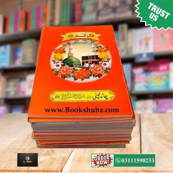 30 Para Set Quran Pak<br> 30 Siparay  Al Quran in 30 Parts <br> قرآنی سپارہ سیٹ ( - Image 5