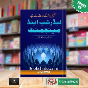 Leadership and Management ( vol 2 ) <br> لیڈرشپ اور مینجمنٹ