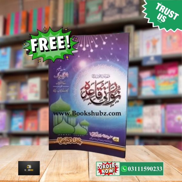 30 Para Set Quran Pak<br> 30 Siparay  Al Quran in 30 Parts <br> قرآنی سپارہ سیٹ ( - Image 8