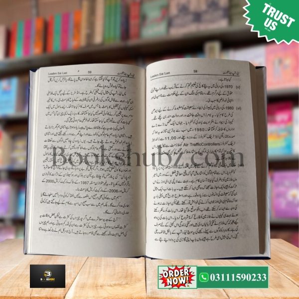 Leadership and Management ( vol 2 ) <br> لیڈرشپ اور مینجمنٹ - Image 5