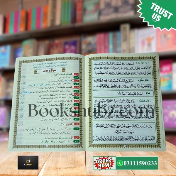 Madni Qaidah Small Size </br> مدنی قائدہ چھوٹا سائز - Image 5