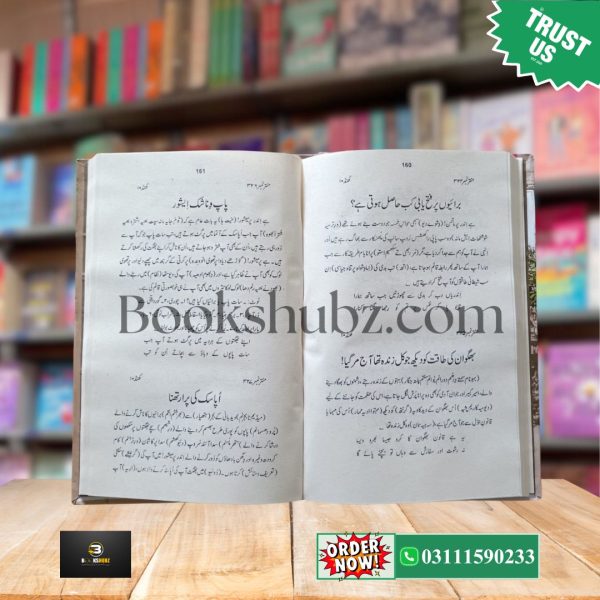 Samved <br> سام وید - Image 3
