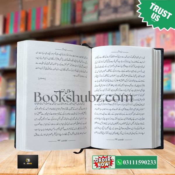 Muqamaat <br> مقامات - Image 3