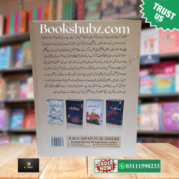 Kaatib e Bakht Kay Isharay Per By Afshan Afridi  <br> کاتب بخت کے اشارے پر - Image 3
