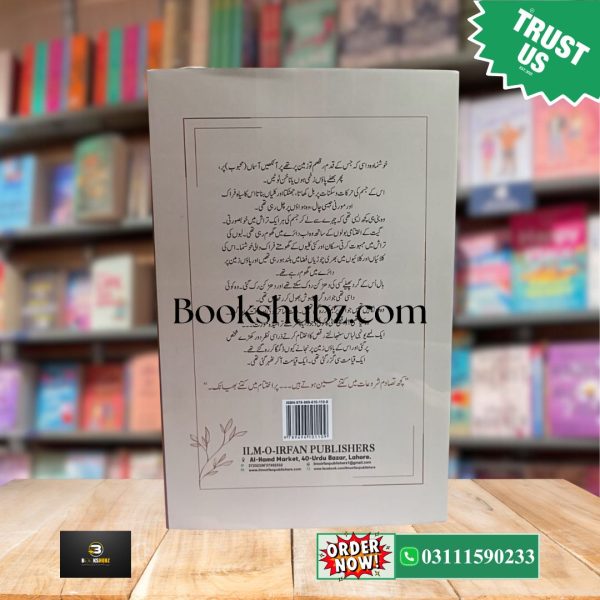 Roop Kay Shedai by Munam Malik <br> روپ کے شیدائی - Image 3