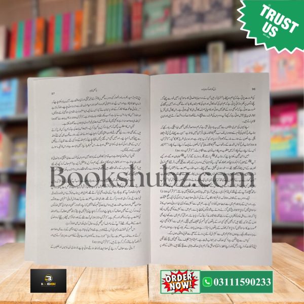 Reclaim Your Heart Urdu Translation <br> Dil Ko Zinda Kar Dobara <br> دل کو زندہ کر دوبارہ - Image 3