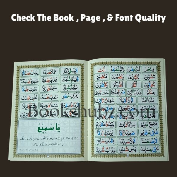 Madni Qaidah Small Size </br> مدنی قائدہ چھوٹا سائز - Image 7
