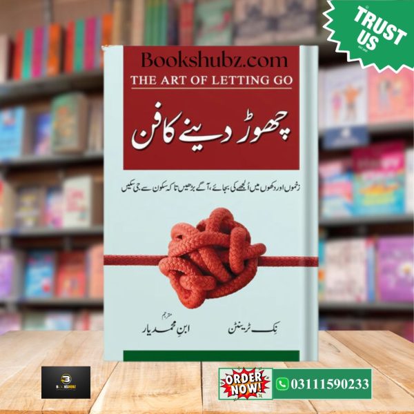 The Art of Letting Go Urdu Edition <br> Chor Dainay Ka Fun <br> چوڑ دینے کا فن
