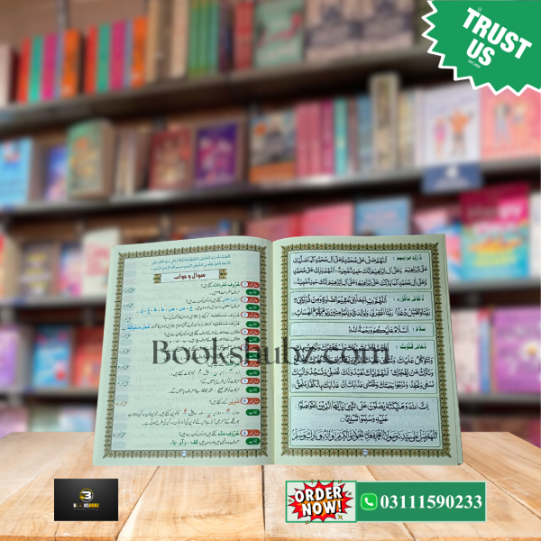 Madni Qaidah Small Size </br> مدنی قائدہ چھوٹا سائز - Image 3