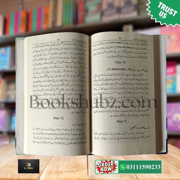Personal Development Vol 2  <br>پرسنل ڈیویلپمنٹ - Image 4
