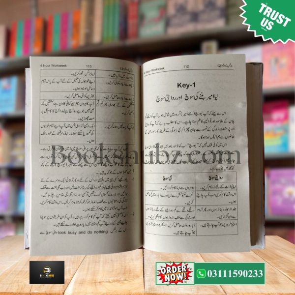 Leadership and Management ( vol  ) <br> لیڈرشپ اور مینجمنٹ - Image 5