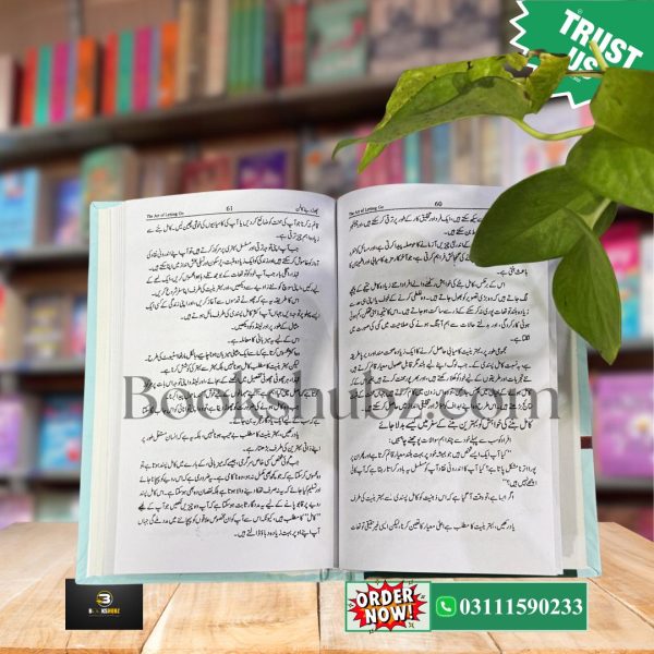 The Art of Letting Go Urdu Edition <br> Chor Dainay Ka Fun <br> چوڑ دینے کا فن - Image 5