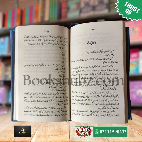 Mulazmat Nahi, Apna Karobar<br> ملازمت نہیں، اپنا کاروبار - Image 4