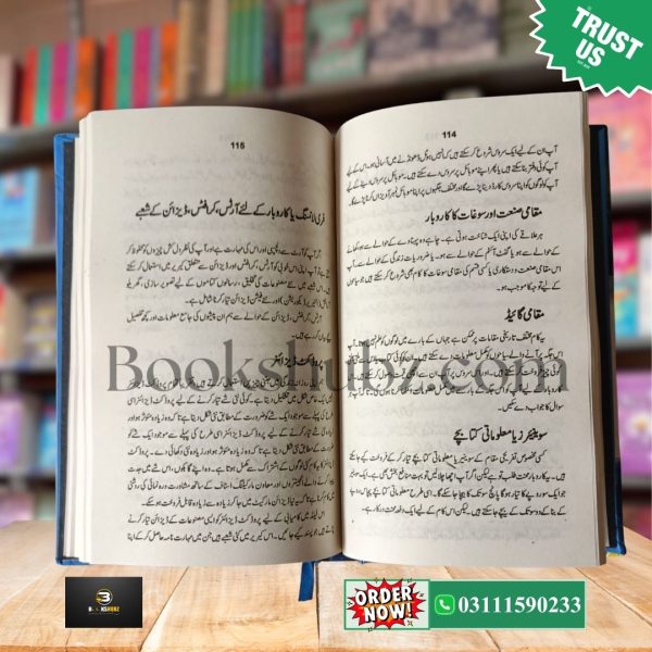 Mulazmat Nahi, Apna Karobar<br> ملازمت نہیں، اپنا کاروبار - Image 5
