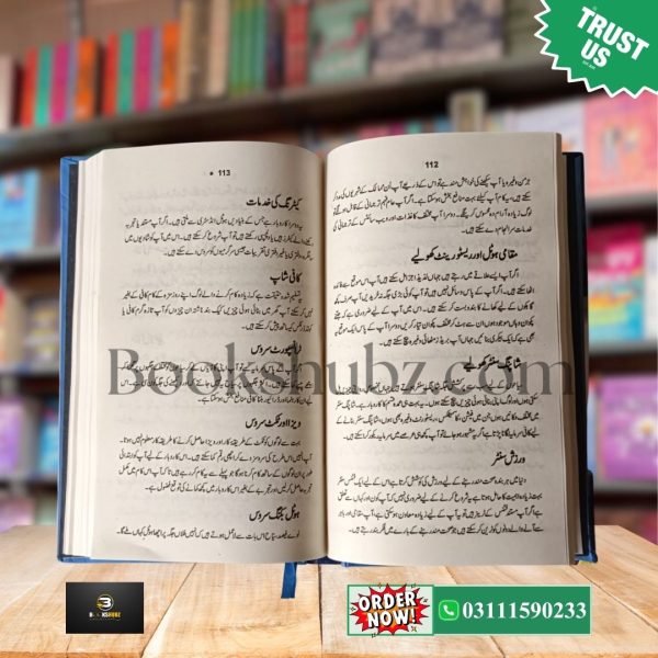 Mulazmat Nahi, Apna Karobar<br> ملازمت نہیں، اپنا کاروبار - Image 6