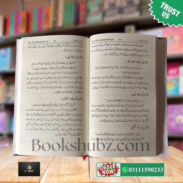 Leadership and Management ( vol  ) <br> لیڈرشپ اور مینجمنٹ - Image 6